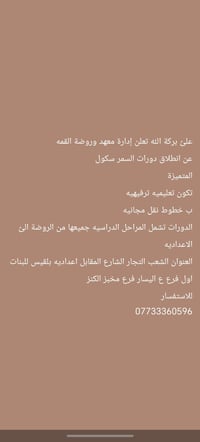 الشعب التجار • اعدادية بلقيس • مخبز الكنز