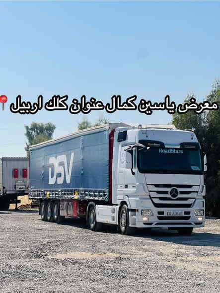 #معرض_ياسين_كمال
اكتروز دمعه 
موديل2006
ريتايدر ثلاجه كيره كهربيه 
جادر كرون 
طخم تايرات جديد
كفاله عاااامه
حجم1844
سعره370مجال✅🔥🔥🔥🔥🔥
استفسار☎️📍
واتساب ***********
واتساب ***********
واتساب ***********
