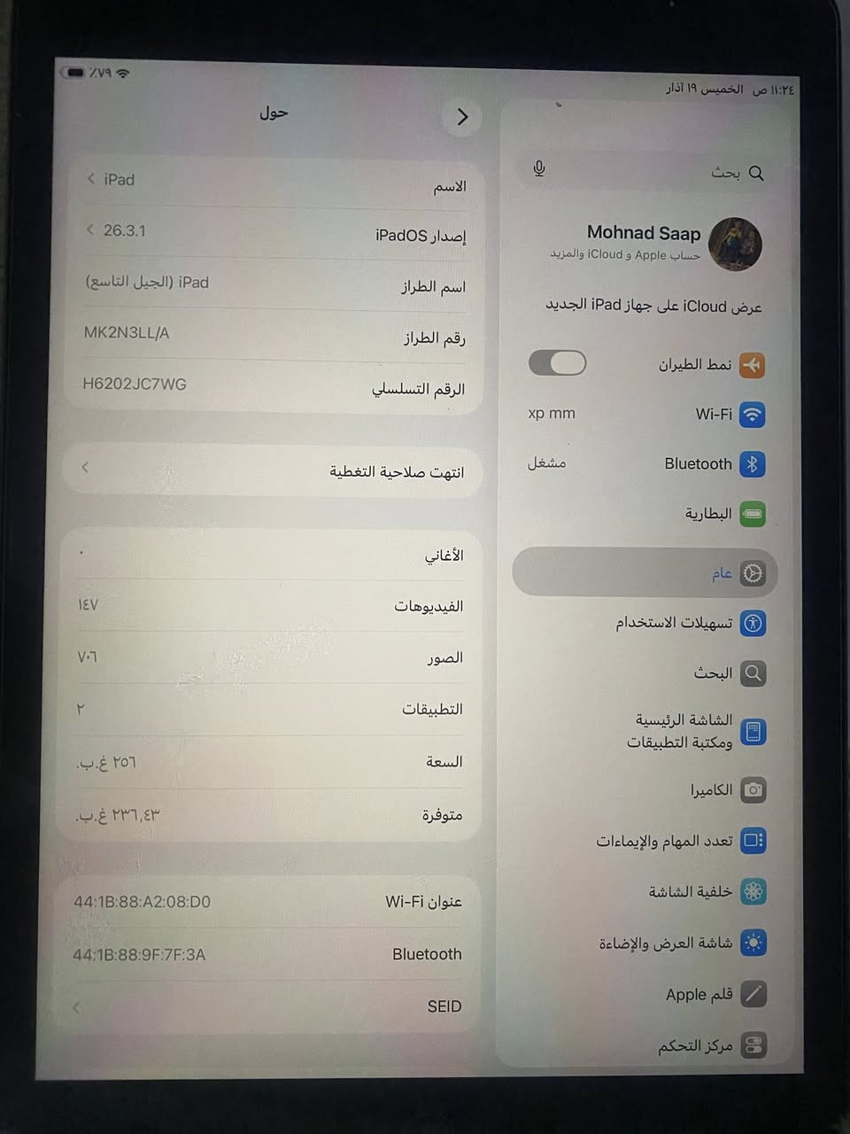 شباب مراوس او بيع 
ايباد جيل9 ذاكره ٢٥٦ بطاريته بل٨٧ جهاز اخو الجديد كارتونه وكيبل وتر بسعر ٢٧٥

ايفون ١١برو ذاكره ٦٤ بطاريه ٨٣ يخبل مبدل شاشة وكاله فيس ايدي واكف يحتاج برمجه جهاز كلش نضيف بسعر ٢٠٠
اسعار ثابته 
مكاني بغداد الشعب


**إذا كنت صاحب هذا الإعلان وتريد حذفه لأي سبب، رجاءا أرسل رسالة إلى الدعم الفني**