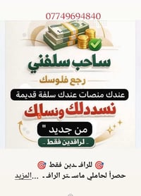 07749694840