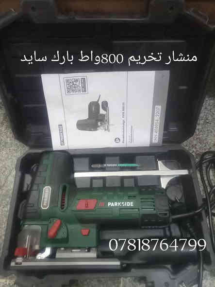 #عدد_يدويه
#الماني_اصلي_شرط
من رخصة الادمن المحترم 
عدد باله ماركة  #باركسايد  اصلي 
ملاحظة ( الفحص قبل مغادرت المندوب رجاء بدون احراج) 
للطلب والحجز المراسله على الخاص او الاتصال على الرقم 
(***********) واتساب توصيل كل المحافظات 5
