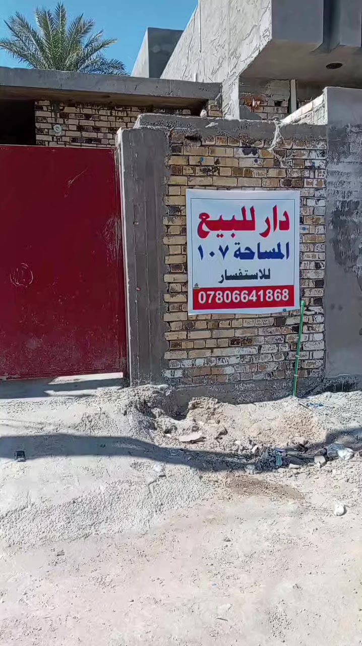 بيت مساحة ١٠٧ متر نقص بورك وسيراميك وبيتونة. متوفرة كافة الخدمات.

السعر ٦٠.وبي مجال بسيط.

الاستفسار ***********
