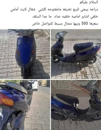 بيجي • نضيفه • ماعدا السلف