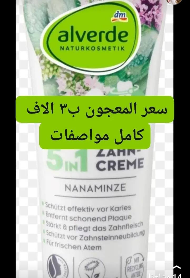 اي معجون أسنان السعر ٤ الاف تخفيضات واسعار جمله.


**إذا كنت صاحب هذا الإعلان وتريد حذفه لأي سبب، رجاءا أرسل رسالة إلى الدعم الفني**