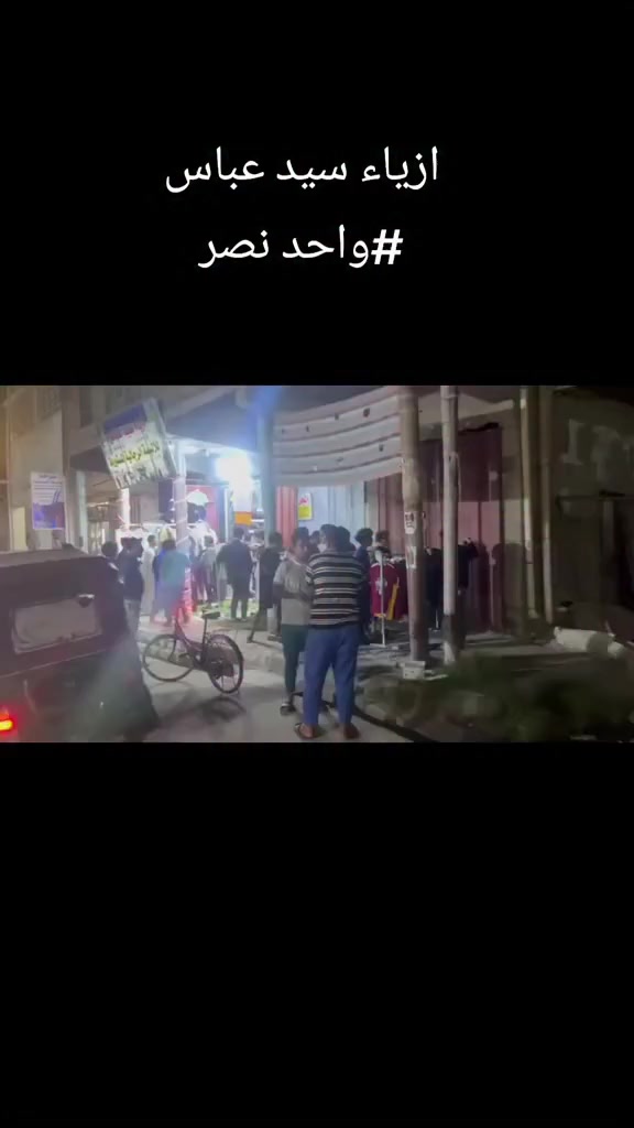 ازياء سيد عباس 
قضاء النصر شارع المصرف مقابيل مدينة الالعاب وكوفي ياحريمه 
مسواك العيد جاهز شرفونا والف هلا


**إذا كنت صاحب هذا الإعلان وتريد حذفه لأي سبب، رجاءا أرسل رسالة إلى الدعم الفني**