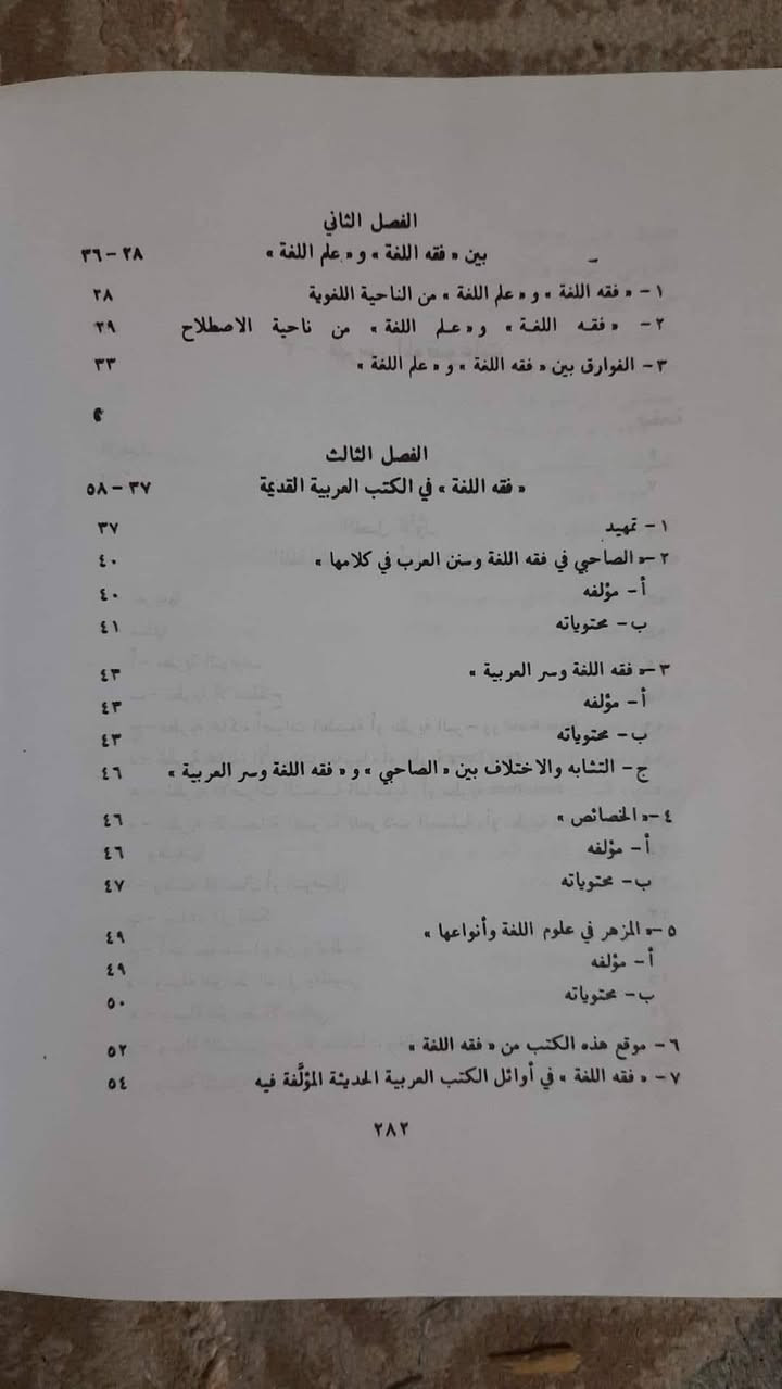 فقه اللغة العربية وخصائصها
اميل بديع يعقوب
مجلد 284 صفحة 
6 آلاف 
متوفر بعدة نسخ


**إذا كنت صاحب هذا الإعلان وتريد حذفه لأي سبب، رجاءا أرسل رسالة إلى الدعم الفني**