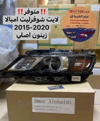 امبالا 2015-2020 • ليد زينون • جام لايت