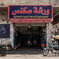 اخوان اني فيتر دراجات شغل مضبوط تجفيتً اي عطل عندك اني حاضر سكنس +بريز...
