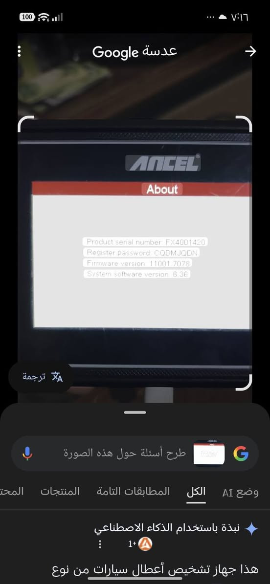 📌 المميزات:
يفحص أنظمة السيارة بالكامل (Check Engine / ABS / SRS / Transmission وغيرها)

قراءة ومسح أكواد الأعطال بسهولة

عرض البيانات الحية للحساسات

شاشة مدمجة وواضحة

تحديثات مجانية مدى الحياة (حسب الدعم)

يدعم معظم سيارات OBD2 من 1996 وما بعده 
بعده جديد ما مستخدم

والثاني OBD2 بلوتوث مستخدم قليل 
للبيع سعرهن 100 الف مكاني كركوك


**إذا كنت صاحب هذا الإعلان وتريد حذفه لأي سبب، رجاءا أرسل رسالة إلى الدعم الفني**