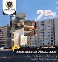 تخفيض لسكان بسماية بنسبه 25 ٠/٠  🏠✨  ​هل تفكرون بتجديد مطبخكم أو تفصيل...