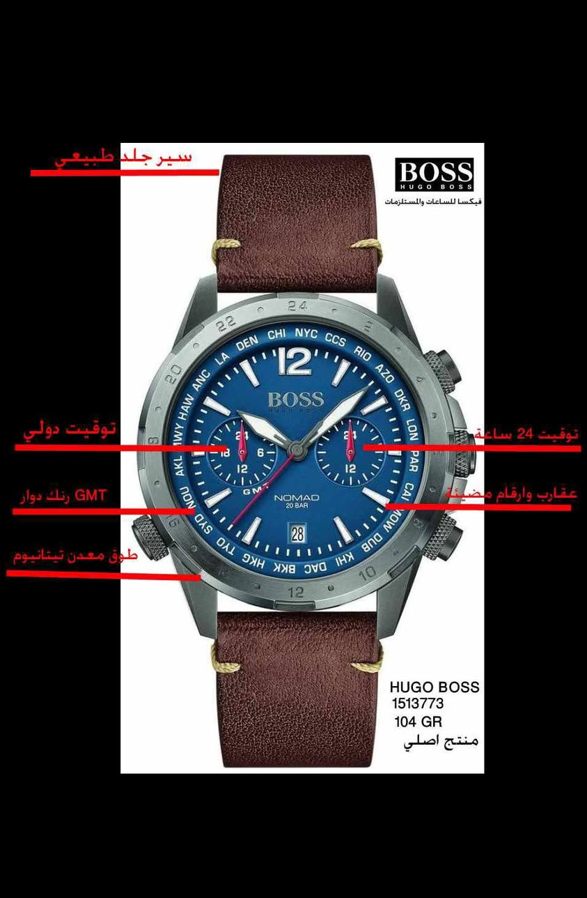 BOSS NOMAD  ساعة بوس قطع اخيرة
130.000
شامل التوصيل
قطر 44 ملم 
مكينة ياباني شركة TMI 
سير جلد طبيعي 
رنك داخلي دوار عواصم الدول  
سنتى GMT 
 سنتر توقيت 24 ساعة 
لامينوس مضيء 
ضد الماء 100%
للزبون حق الفحص والرفض دون تكاليف النقل
***********
واتس اب اضغط الرابط 
https://wa.me/9647712677677
