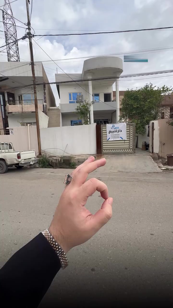 ⁨ ⁨ ⁨ ⁨ ⁨ ⁨ ⁨ ⁨ ▫️: خانوويكی دوو نهۆمی لە كركوك بۆ فرۆشتن 
:ناونيشان :کەرکوک / رحيماوا نزيك جاداي زيتونه مول 
:روبەری خانوو:200متر
جۆری مولک :رقم 
پيك هاتوه : له 3 ژوري نوستن 
بۆ زانیاری زیاتر پەیوەندی بکەن بەم ژمارانەوە:
🔹يوسف:***********
🔹علي:***********
🔹مؤيد:***********
بۆ زانینی نرخ 💵ژمارە یەک (1)لە کۆمینت💬 بنوسە بە شيوەی تۆماتیک نرخەکەت بۆ دیت 
—————————————

▫️: دار للبيع قاطين  في كركوك 
:عنوان: كركوك /رحيماوا قرب طريق زيتونة مول 
:مساحة البيت :200متر 
نوع العقار :رقم 
يتكون البيت :من 3 غرف نوم
‎للمزيد من المعلومات اتصل علی:
🔹يوسف:***********
🔹علي:***********
🔹مؤيد:***********
لمعرفه السعر 💵يرجي كتابه رقم واحد (1)في تعليقات💬 بشكل الي سوف يتم جوابك⁩⁩⁩⁩⁩⁩⁩⁩
