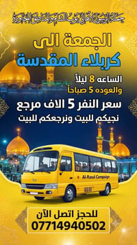 حملة الرسول لأهالي بوب الشام والمناطق المجاورة #برنامج_زيارات_يوم_الجم...