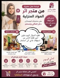 بنات ربات البيوت موجود عمل اولانين من بيتج ومن ستهلاك يومي تحققين دخل ...