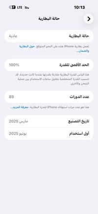 آيفون ١٦ برو ماكس • ٢٥٦ • موصل