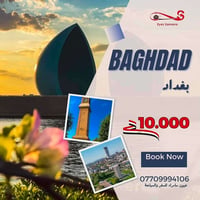 موصل • كربلاء • باصات حديثة