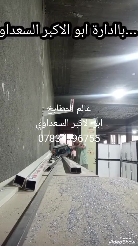 عالم المطابخ ...ابو الاكبر السعداوي


**إذا كنت صاحب هذا الإعلان وتريد حذفه لأي سبب، رجاءا أرسل رسالة إلى الدعم الفني**