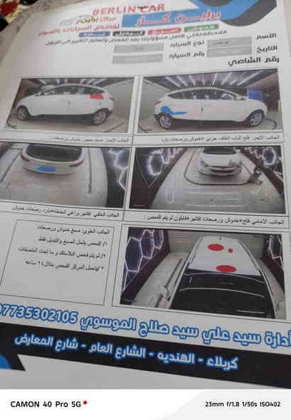 السلام عليكم توسان مديل 2013 خليجي مكفولة كفالة عامة  مكينة 2400 مثل ما موضح بل سونار المرفوق مع الصور  السعر 150$وبيها مجال بسيط  العنوان بغداد الزعفرانية لاتصال ***********
