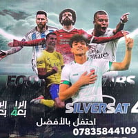 تجديد اشتراك • ستلايت الرابعة • الناصرية الصالحيه