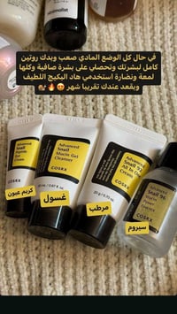 بكج الحلزون • COSRX • ترطيب عميق