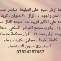 كربلاء مجمع علي الأكبر • ١٠٠م • سند ٢٥