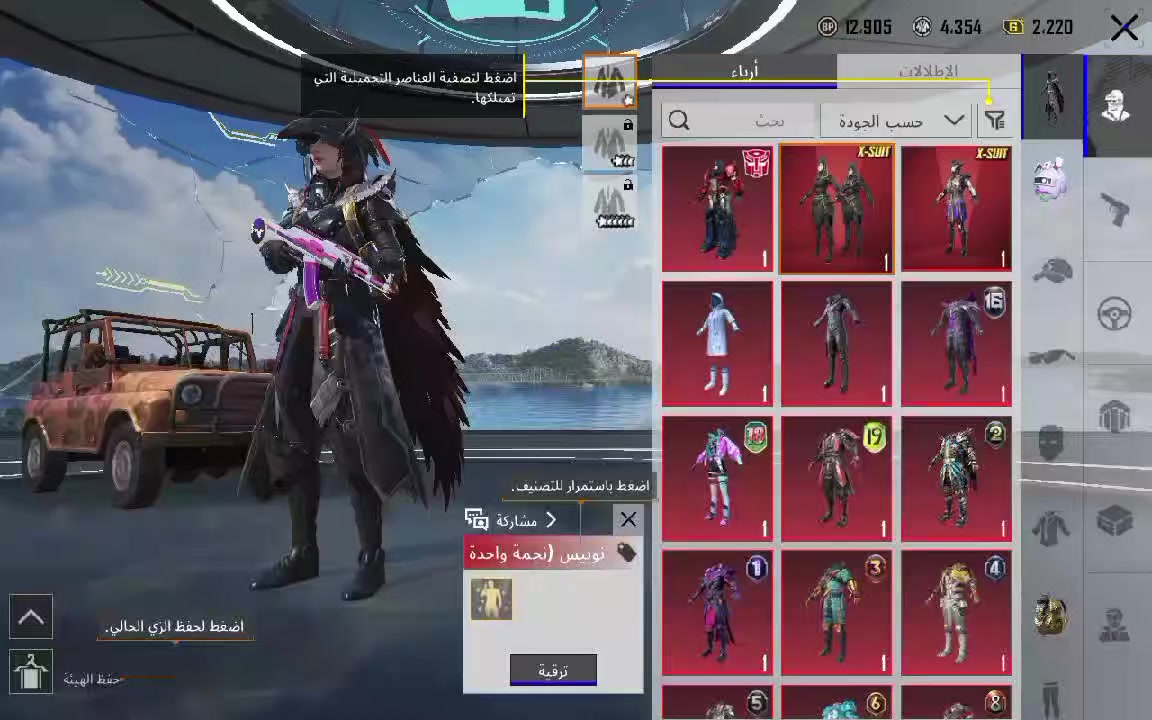 السلام عليكم حساب ببجي للبيع نادر بي بدل الفرعون والغراب وبدلة اكس اخرى حساب كلش نادر كلشي موضح بالمنشور السعر 550

***********
