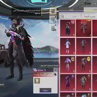 حساب ببجي للبيع نادر بي بدل الفرعون والغراب وبدلة اكس اخرى حساب كلش نا...