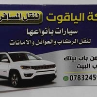 النجف-بغداد • النجف-كربلاء • ذهاب واياب