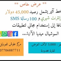 أقوى العروض لمدة محدودة💯💯🔥🔥  أقوى عرض ممكن تحصلون عليه لشهر رمضان المب...