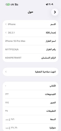 ايفون 16 pro max دبل شريحة وتر بروف   نظافة ١٠٠٪؜ مع كامل ملحقاته   اش...