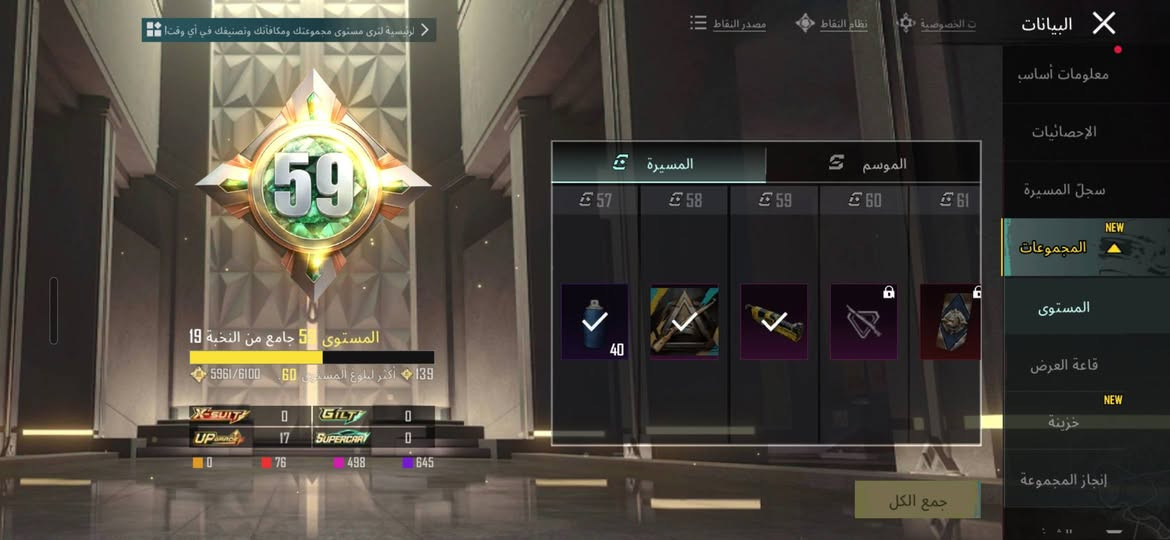 حساب بوبجي لفل 82مرتب كلش ربط نضيف مشحون 23سيزن شعبيه 760 المفور ثلجي  عوزي 4 متيريل وتصير ماكس بيه-560شده ذي قار قضاء الفجر شراي تعال البيت شقلت 56 طفر


**إذا كنت صاحب هذا الإعلان وتريد حذفه لأي سبب، رجاءا أرسل رسالة إلى الدعم الفني**