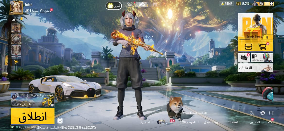 حساب ببجي للبيع او مراوس
مستوى الحساب 86
مجموعات 71
4 كونكرات من ضمنهن قديم سيزن 15
امفور ناريه ماكس
مع البكج كامل 
امفور جوكر ماكس
بي شعبيه خير من الله
لاستفسار اكثر خاص
مكاني موصل بيع وجه لوجه او دفع الكتروني


**إذا كنت صاحب هذا الإعلان وتريد حذفه لأي سبب، رجاءا أرسل رسالة إلى الدعم الفني**