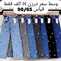 بنطلون بناتي وسط بوي كات عريض أصلي. قياس من عمر ٦ سنة لحد ١٢ سنة الوان...