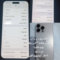 آيفون ١٦ برو ماكس • نضيف • نجف