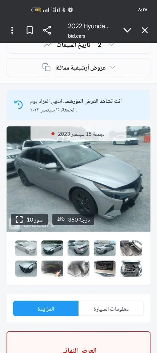 سلام عليكم النترا موديل 2022 رقم بغداد مكينه 2000 دوش حادثه بنيد وجاملغ بدون لغد وشاصي وصور الحادث مرفقه ب المنشور ايرباك دركه فقط ماشيه 90الف 
مواصفاته 
بصمه 
شاشه دجتل 
هاند بريك دكمه 
كشنات تدفئه 
انضمه قياده 
وبقيت المواصفات المعروفه 
السعر 155 
رقم الهاتف ***********
