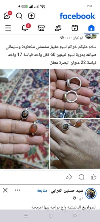 اكسسوارات شخصية • البصرة • معقل