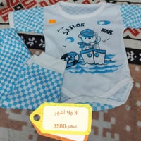 تراك بيبي • اخر قطع • توصيل