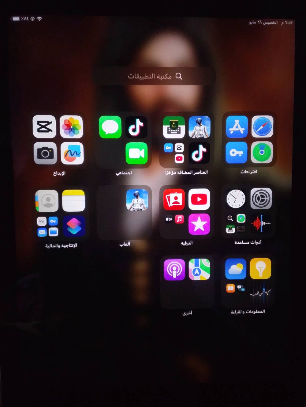 آيباد الجيل الخامس (ipad 5) ذاكرة 128 گيگا ينزل جميع برامج التواصل وجميع الالعاب مامبدل بي اي قطعة آيباد امريكي اصلي نموذج M  سعرة 110 قفل