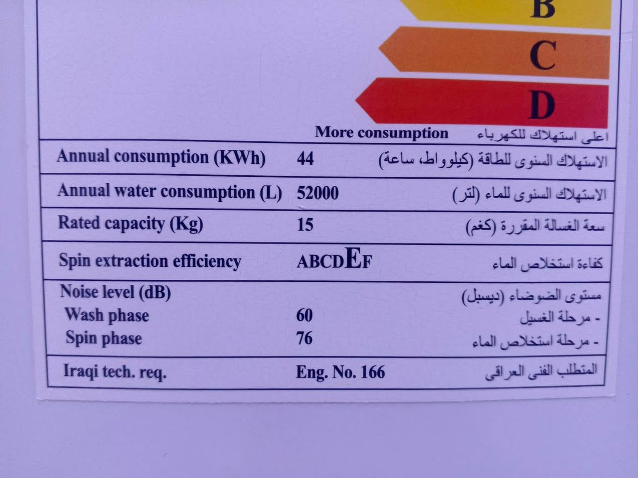 غسالة 15 كيلو سامسونج
للاتصال***********
بغداد الدورة
