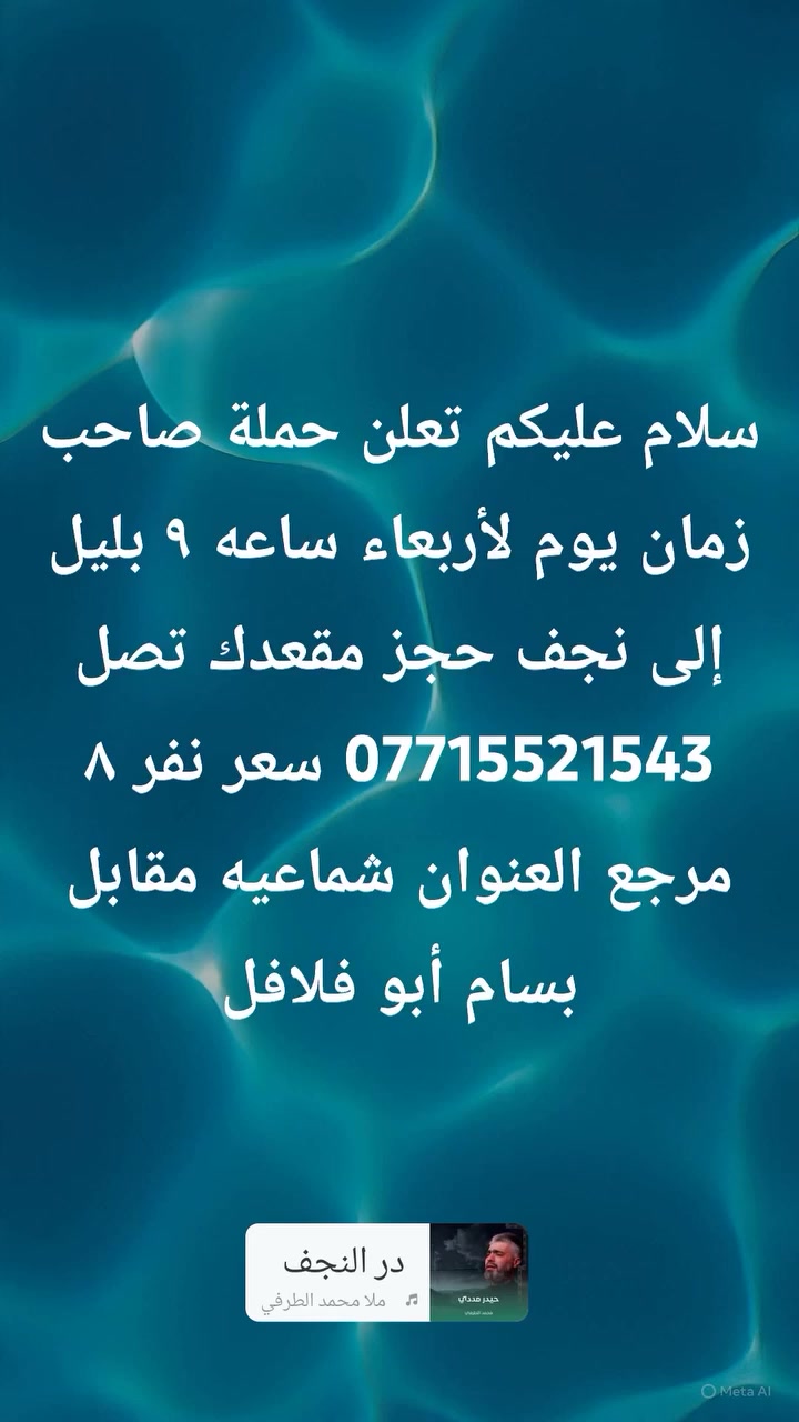 حجز مقعدك تصل ***********
