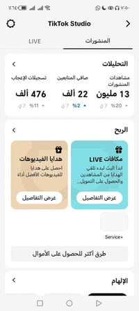 حساب للبيع • متابعين حقيقي • مقابلة نجف
