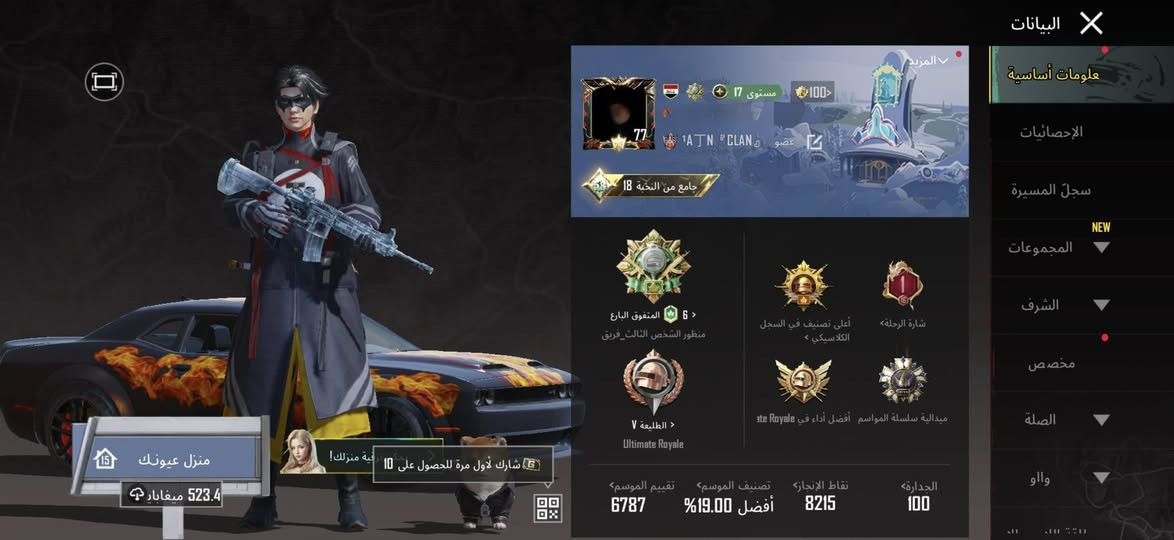 سلام عليكم حساب بوبجي للتبديل مستوه 77 بي 25 سلاح وبي امفور ثلجيه كل مسج وهواي اسلحه مو من الاربي مستوه المجموعه 58 للتبديل واذا بحساب قوي عادي انطيك فرق ❤️


**إذا كنت صاحب هذا الإعلان وتريد حذفه لأي سبب، رجاءا أرسل رسالة إلى الدعم الفني**