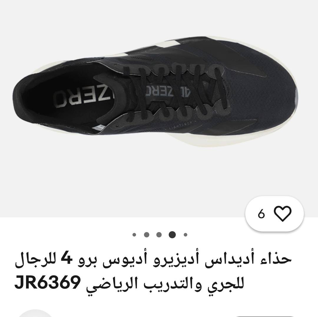 اديداس أديزيرو أديوس برو 4 حجم 44


**إذا كنت صاحب هذا الإعلان وتريد حذفه لأي سبب، رجاءا أرسل رسالة إلى الدعم الفني**