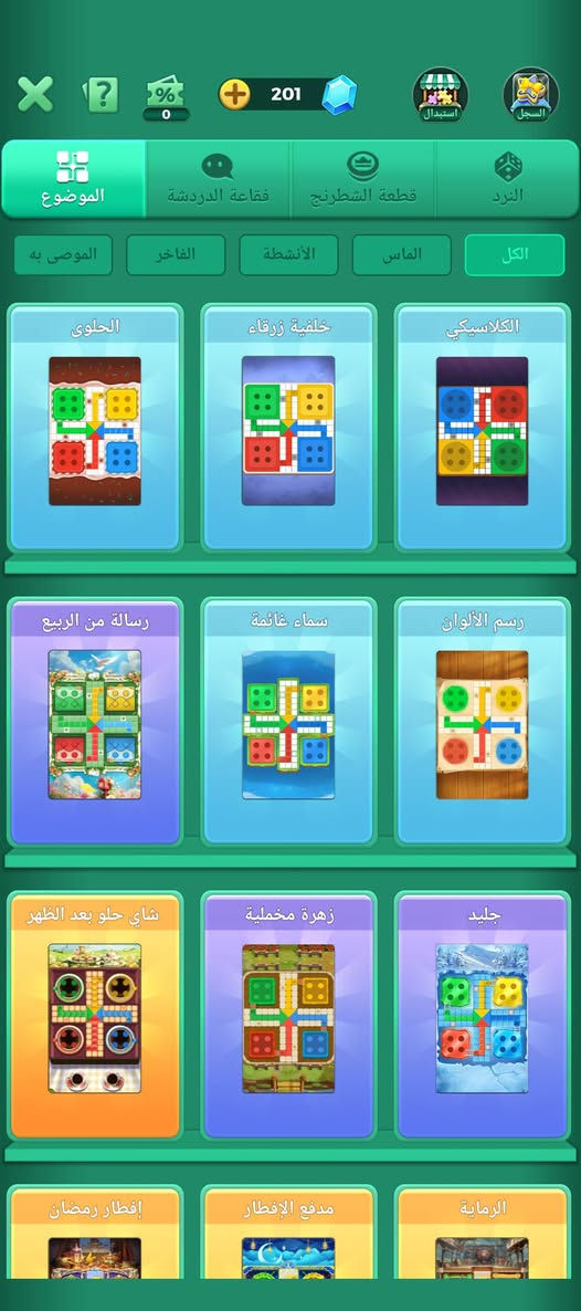 حساب لودو مستوا38 مراوس بحساب بوبجي قوي مستوا القرفه 10 مايك مرتب فول    مكاني حويجه


**إذا كنت صاحب هذا الإعلان وتريد حذفه لأي سبب، رجاءا أرسل رسالة إلى الدعم الفني**