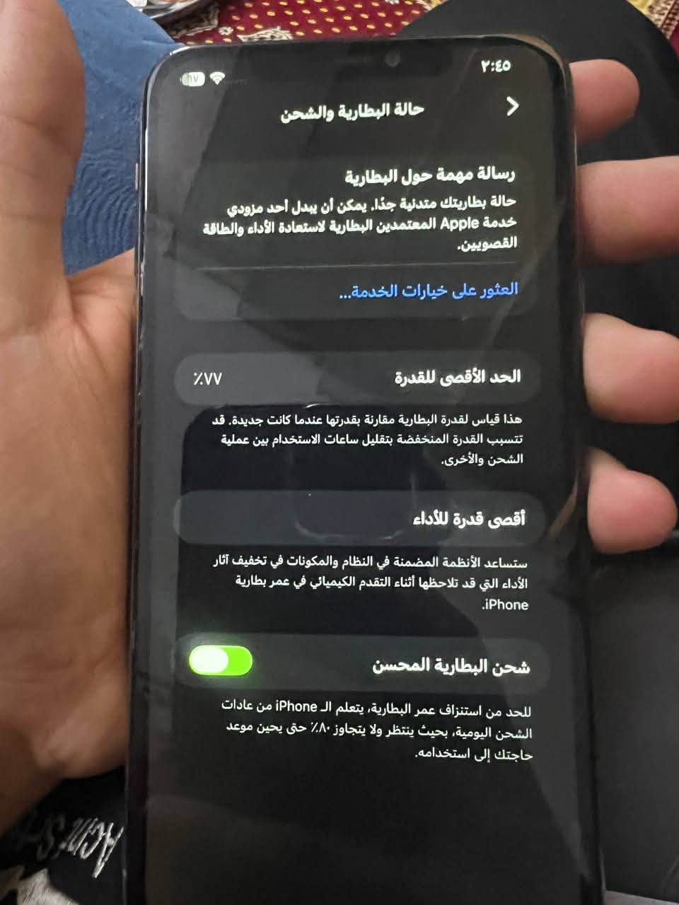 السلام عليكم ايفون ١١ برو ماكس ذاكره 256 مبدل شاشه و واكف الفيس ايدي و البطاريه خدمه ٧٧٪؜ للبيع او مراوس ب احدث مكاني بغداد البلديات ***********
