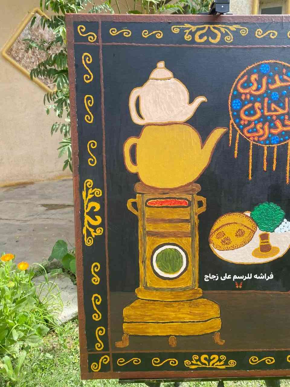 لوحات تراث بغدادي 
حسب الطلب زبونتي 🌿


**إذا كنت صاحب هذا الإعلان وتريد حذفه لأي سبب، رجاءا أرسل رسالة إلى الدعم الفني**