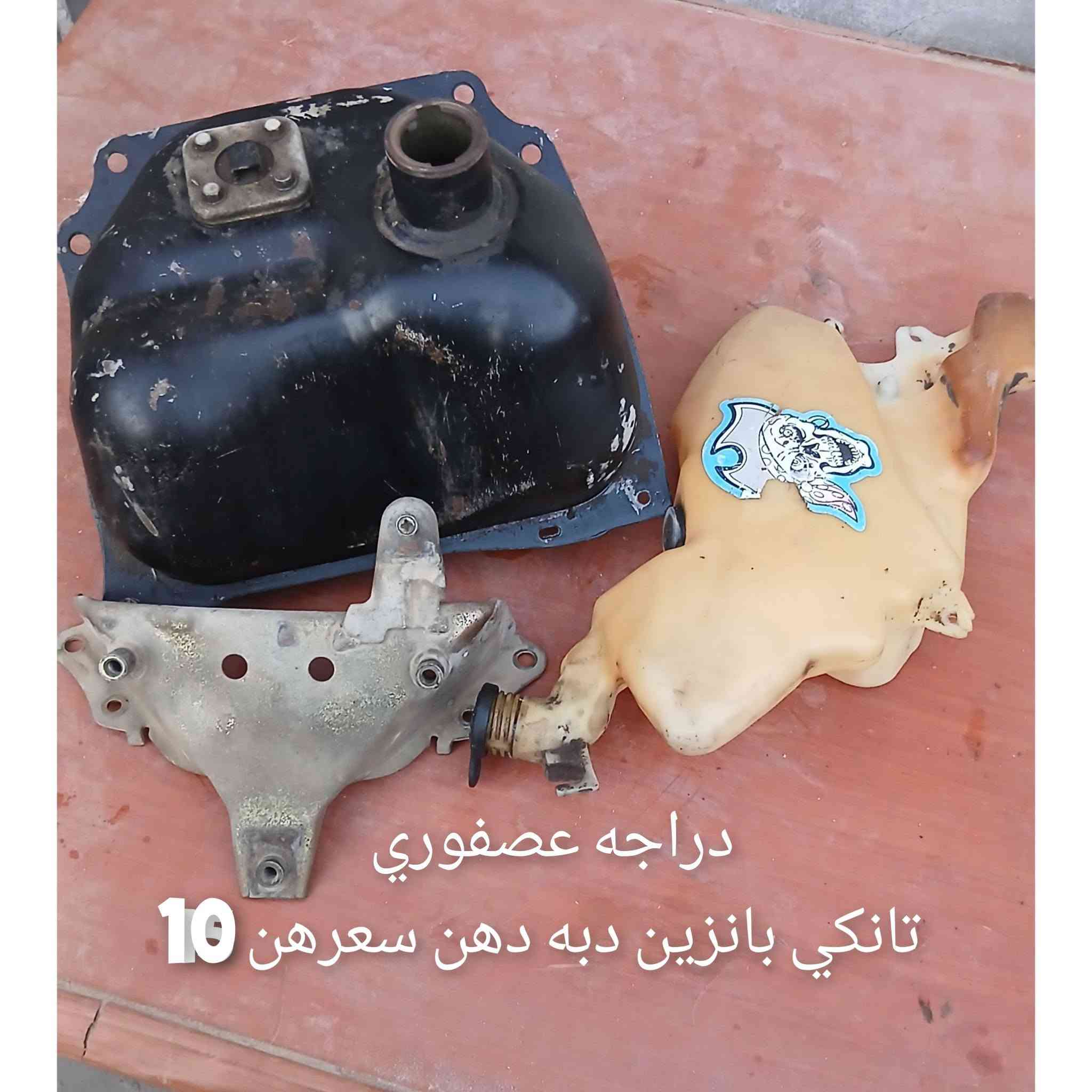 سلام عليكم غراض دراجات للبيع ابيع على وضعه كلشي مكتوب بل صوره مكان بغداد ساحد عدن


**إذا كنت صاحب هذا الإعلان وتريد حذفه لأي سبب، رجاءا أرسل رسالة إلى الدعم الفني**