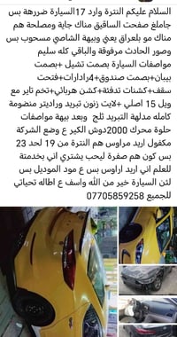 او مراوس بخصوصي النترة