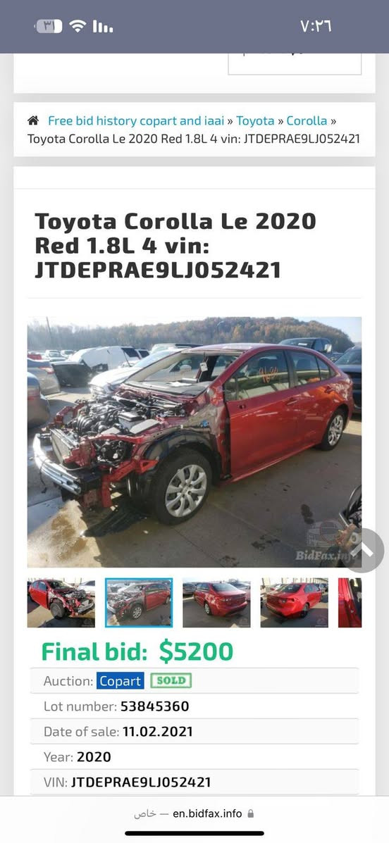 السلام عليكم كورلا للبيع 2020 اربيل حادث سرقه خمس قطع بدون دواخل بدون ارباك مكان بغداد محرك 1800 لمرغوب لسعر 125 وبيه مجال لسياره جديده، ***********
