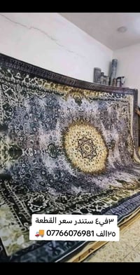 3في4 ستندر سعر القطعة ٢٥الف للحجز وتساب 07766076981 #اكسبلور #مفروشات ...